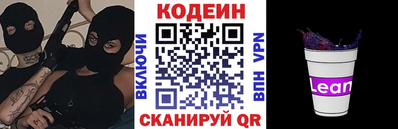 Купить  Нерехта  Кодеиновый сироп Lean напиток Lean (лин) 
