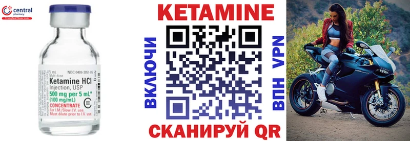 КЕТАМИН ketamine  Купить закладки  Нерехта 