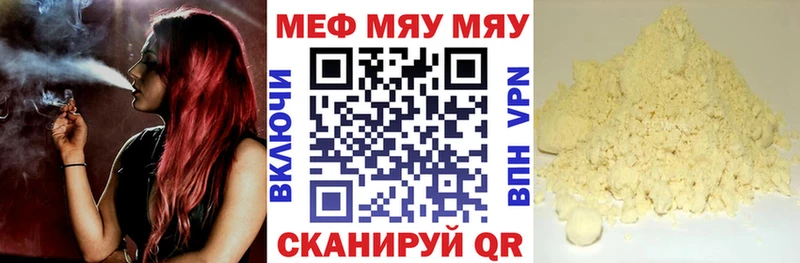 Купить где  Нерехта  Мефедрон мука 