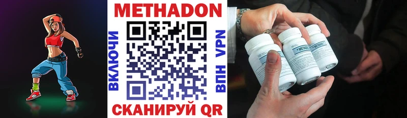 МЕТАДОН кристалл  Купить закладки  Нерехта 